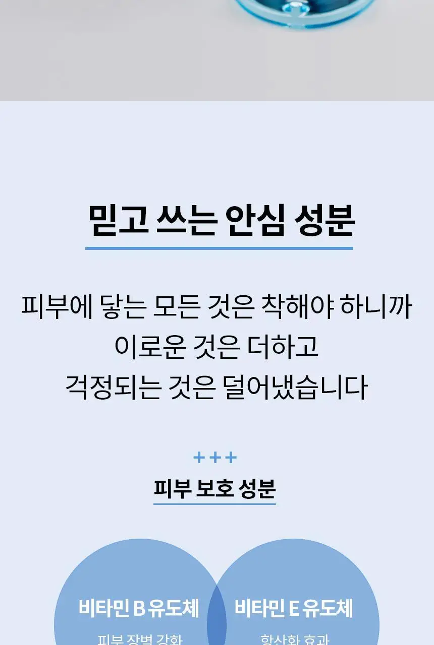 [산뜻마무리] 비페스타 립앤아이 리무버 145ml 상세페이지 10